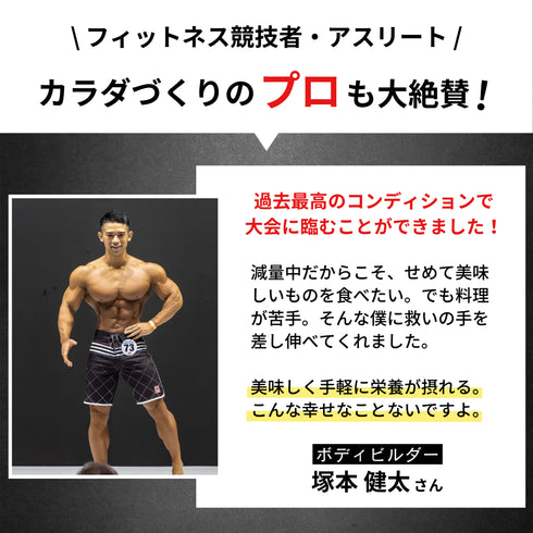 【初回限定:送料無料】魚筋バーグ&魚筋ボールお試しセット【※ お一人様2セットまで】